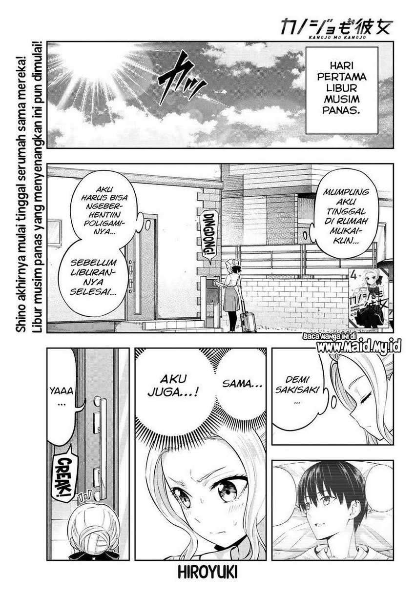 Kanojo mo Kanojo chapter 44